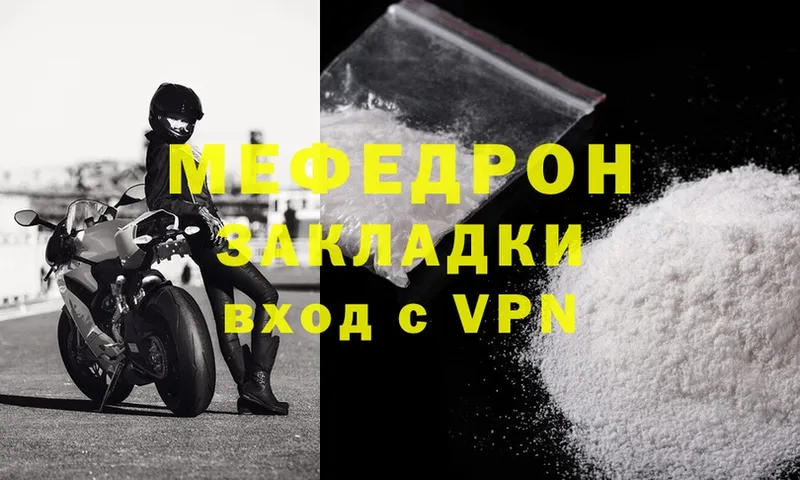 Мефедрон mephedrone  Новоузенск 